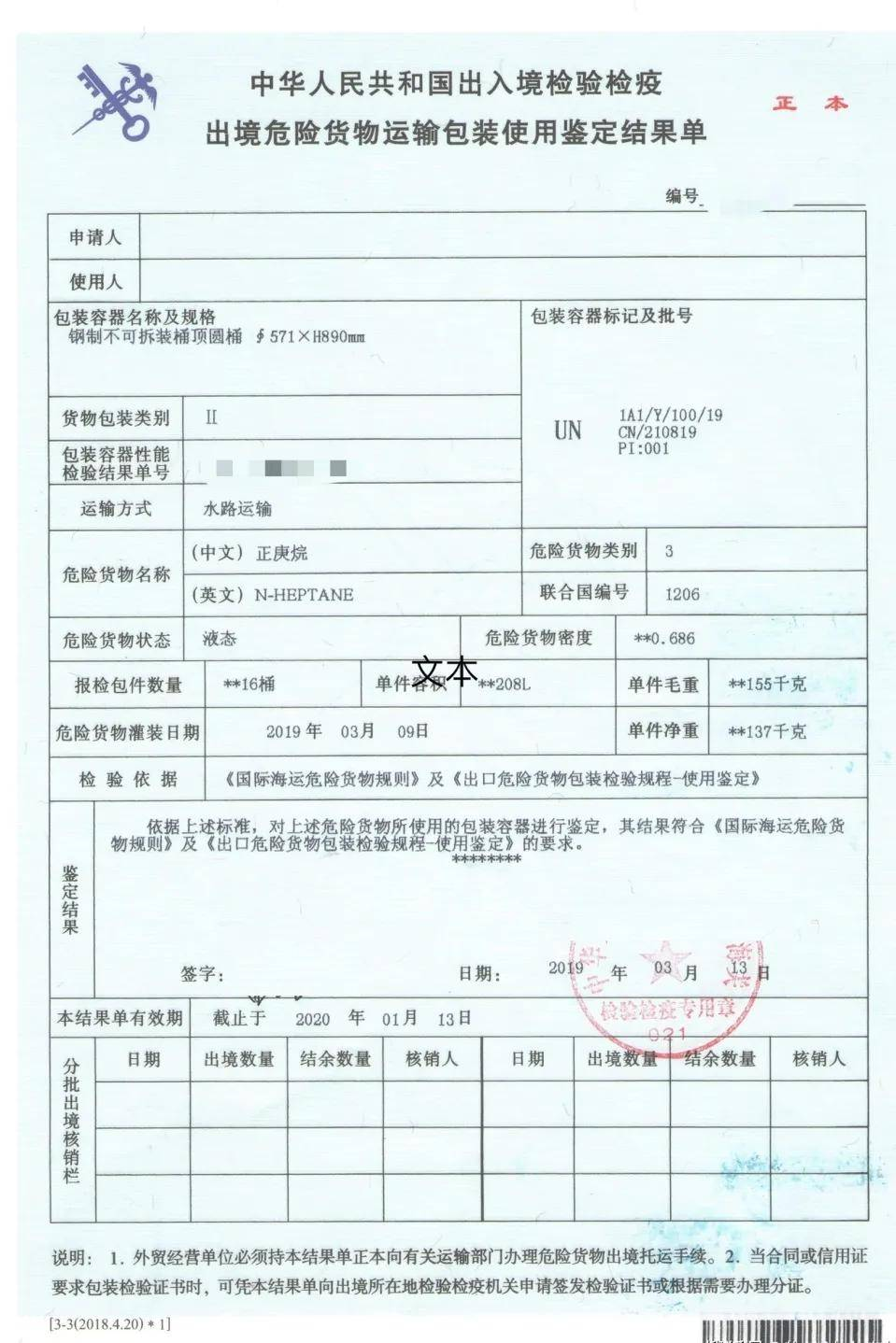 <a href='http://wxwaiyu.com' title='鋰電池運輸' >鋰電池運輸</a>